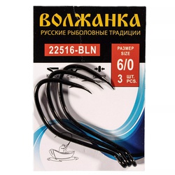 Крючок Волжанка 22516 №6/0 (3 шт/уп)
