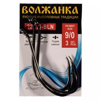 Крючок Волжанка 22516 №9/0 (3 шт/уп)