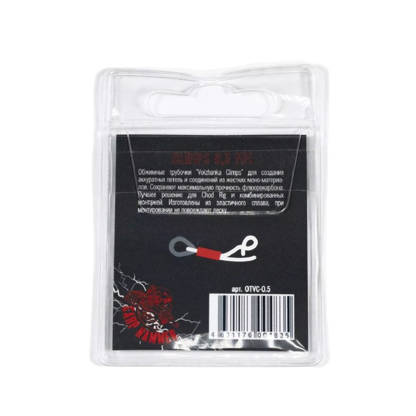 Трубочка обжимная Волжанка Climps (20 шт/уп) 0,7 мм