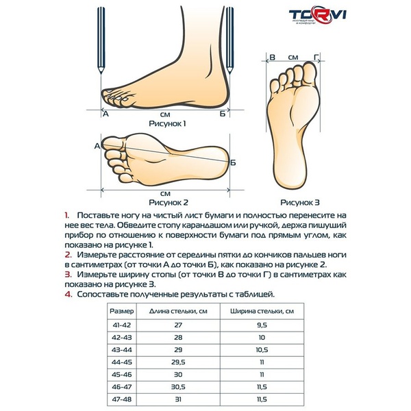 Вкладыш сменный Torvi Т-25°С 4-х слойный (флис)