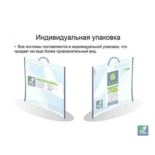 Костюм защитный БИОСТОП ХБР мужской Бежевый камуфляж