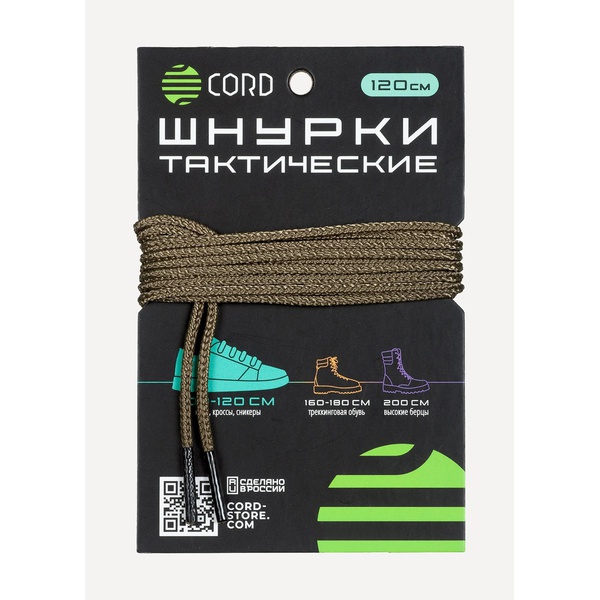 Шнурки тактические Cord (120 см) Coyote
