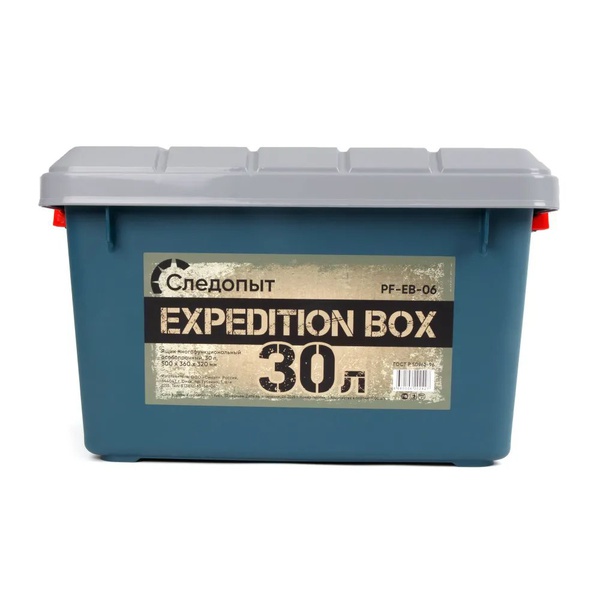 Ящик многофункциональный Следопыт Expedition Box (30 л) зеленый/серый
