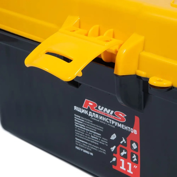 Ящик для инструментов Runis (7 л) желтый/черный