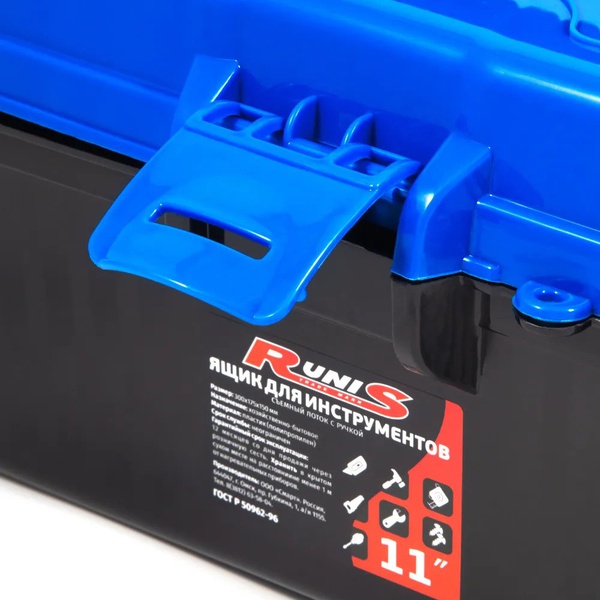 Ящик для инструментов Runis (7 л) синий/черный
