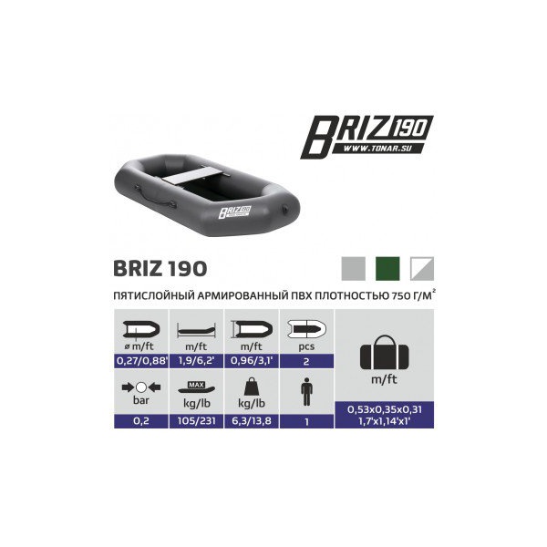 Лодка Тонар Бриз 190 с гребками серый