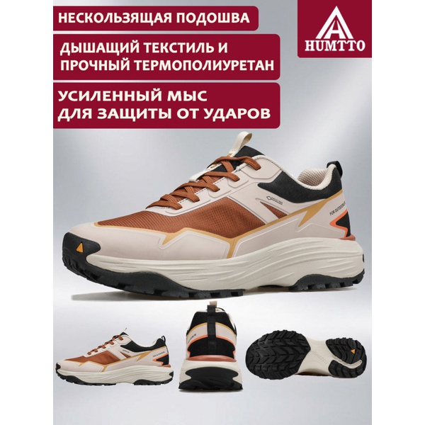 Кроссовки Humtto 350497A-2