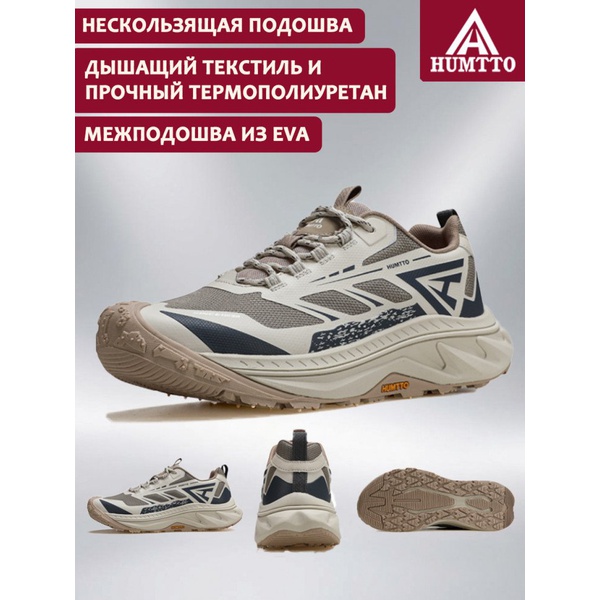 Кроссовки Humtto 360085A-2