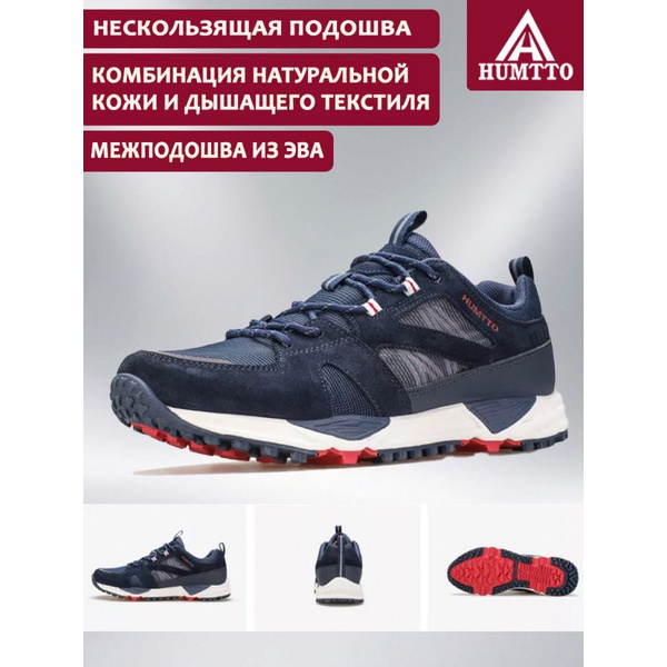 Кроссовки Humtto 350352A-5