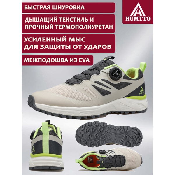 Кроссовки Humtto 350218A-1