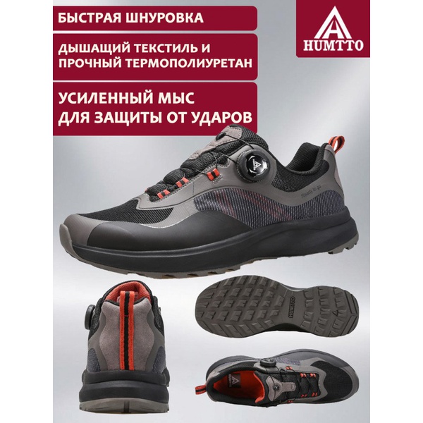 Кроссовки Humtto 340207A-3