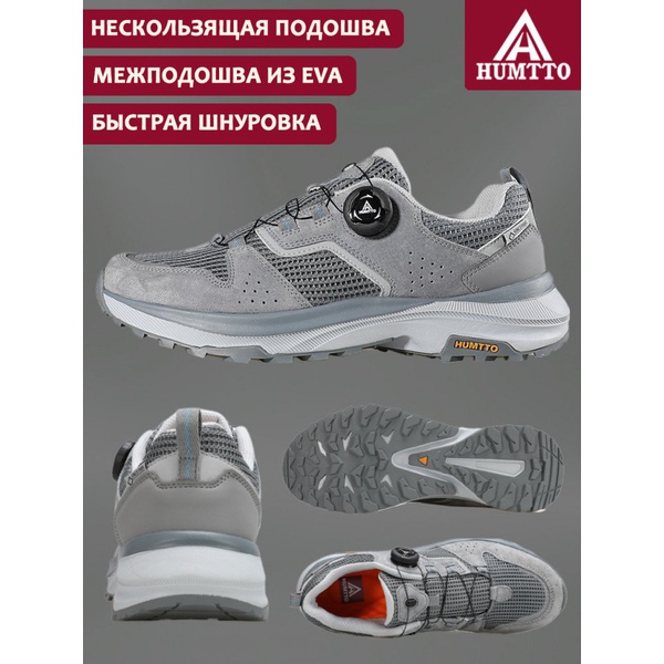 Кроссовки Humtto 160913 Grey, A-4