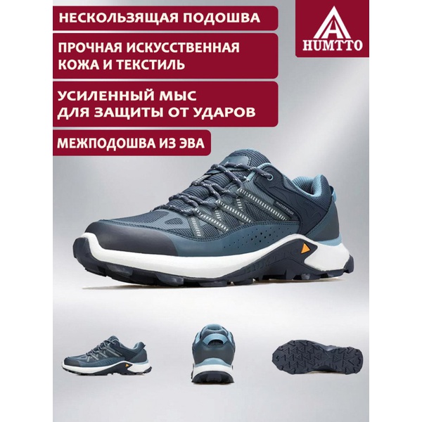 Кроссовки Humtto 150732A-3