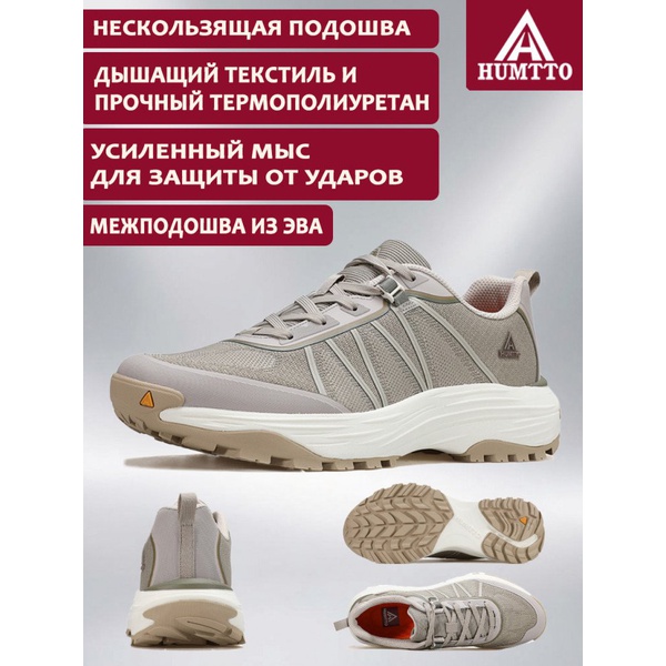 Кроссовки женские Humtto 360135B-4