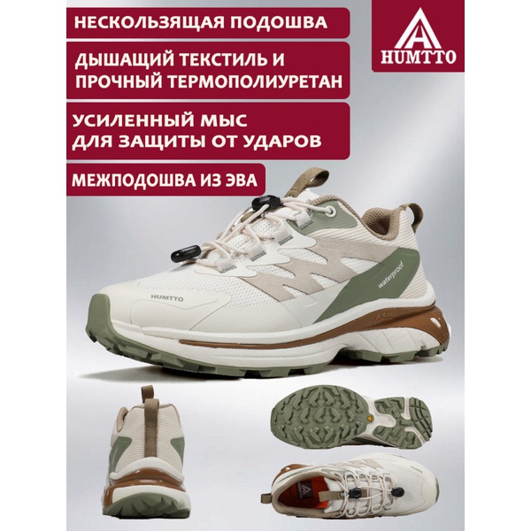 Кроссовки женские Humtto 850082B-2