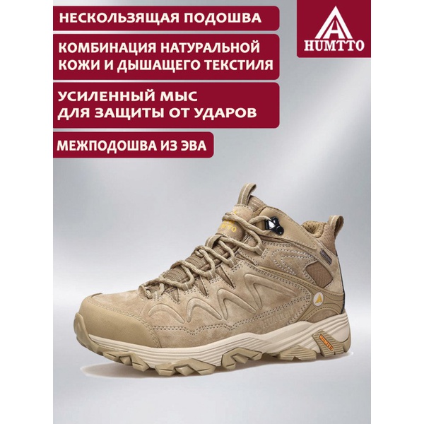 Ботинки Humtto HT35200-7