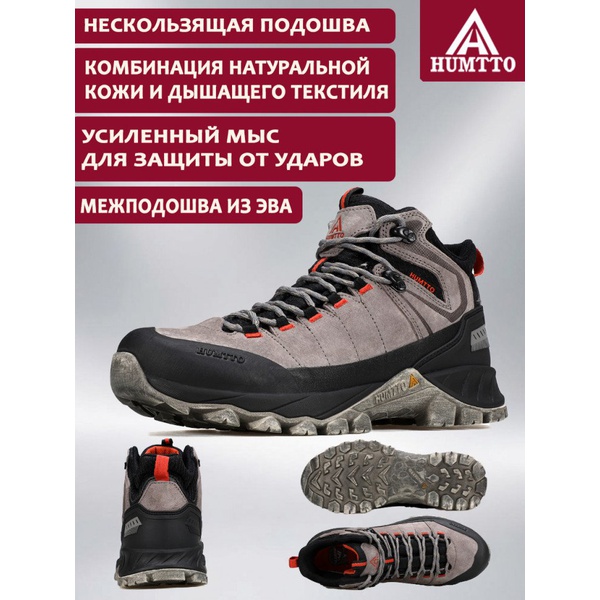 Ботинки Humtto 250486A-1