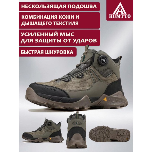 Ботинки Humtto 250366A-2