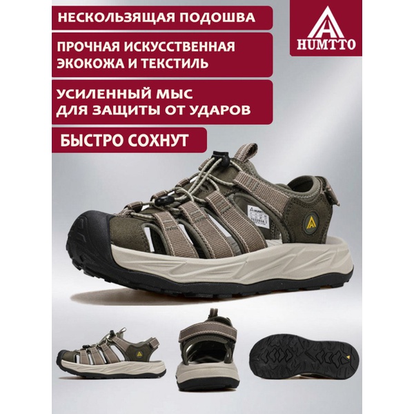 Сандалии Humtto 760289A-3