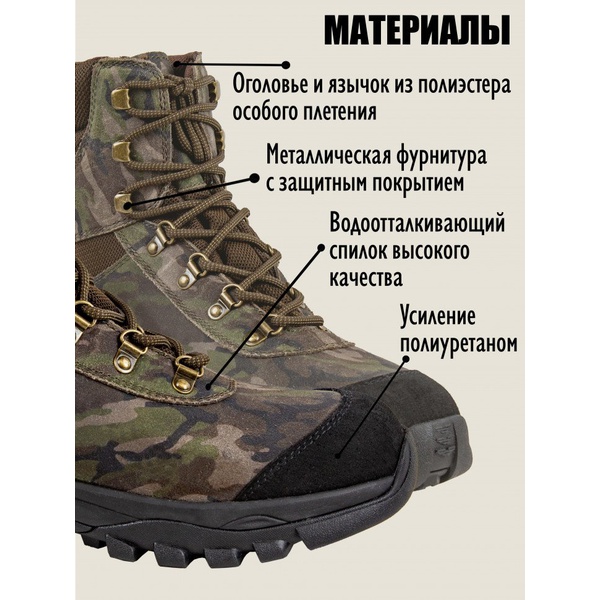 Ботинки HuntLandia Forest Mid