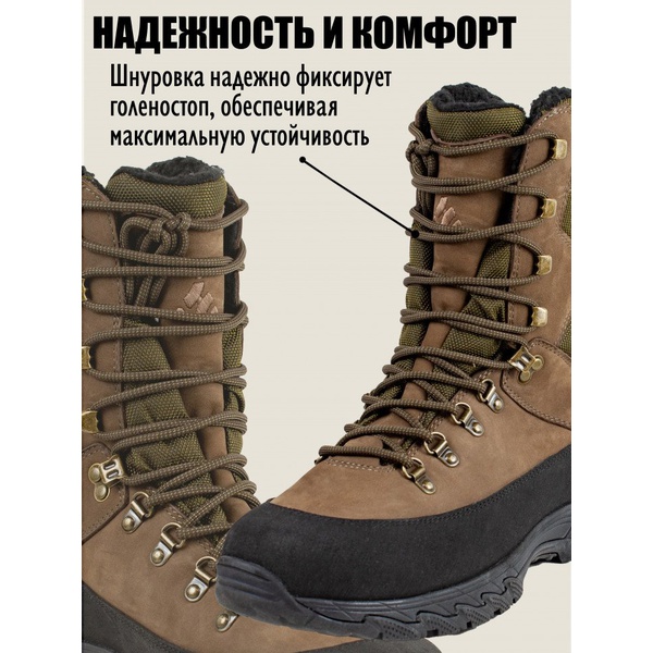 Ботинки зимние HuntLandia Iceland High