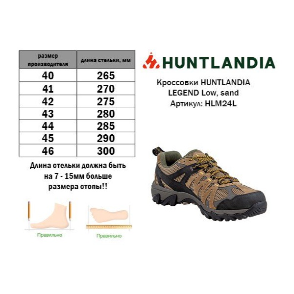 Кроссовки HuntLandia Legend Low