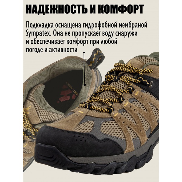 Кроссовки HuntLandia Legend Low