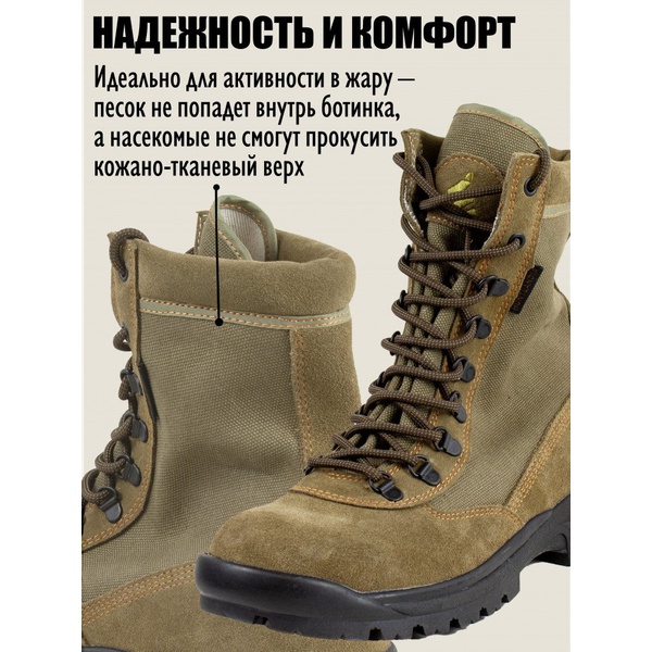 Ботинки охотничьи HuntLandia Dune High