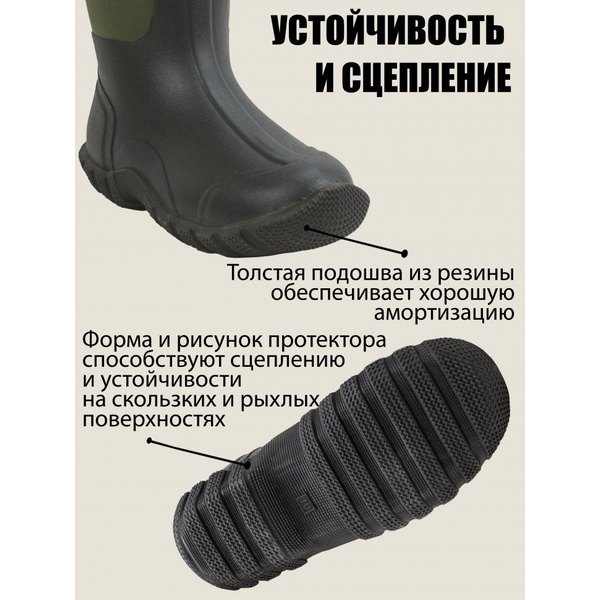 Сапоги HuntLandia Neo High (с неопреном)