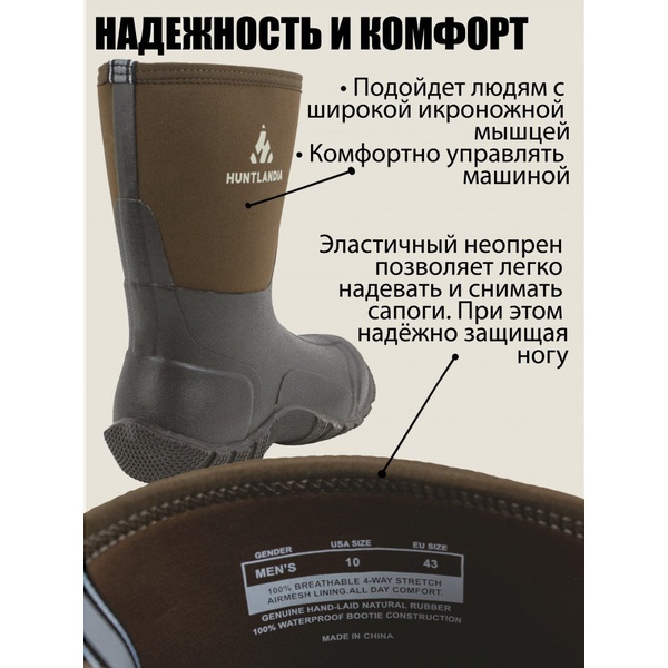 Сапоги HuntLandia Neo Middle (с неопреном)