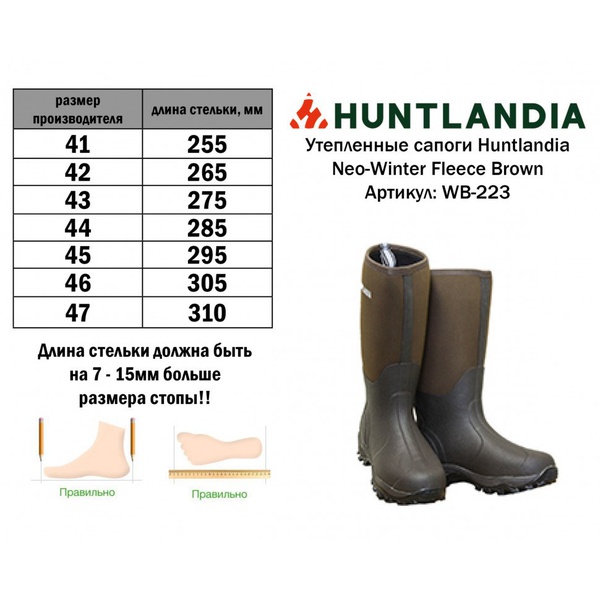 Сапоги утепленные HuntLandia Neo-Winter Fleece (с неопреном)