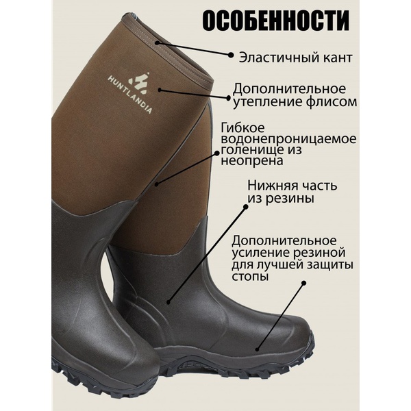 Сапоги утепленные HuntLandia Neo-Winter Fleece (с неопреном)