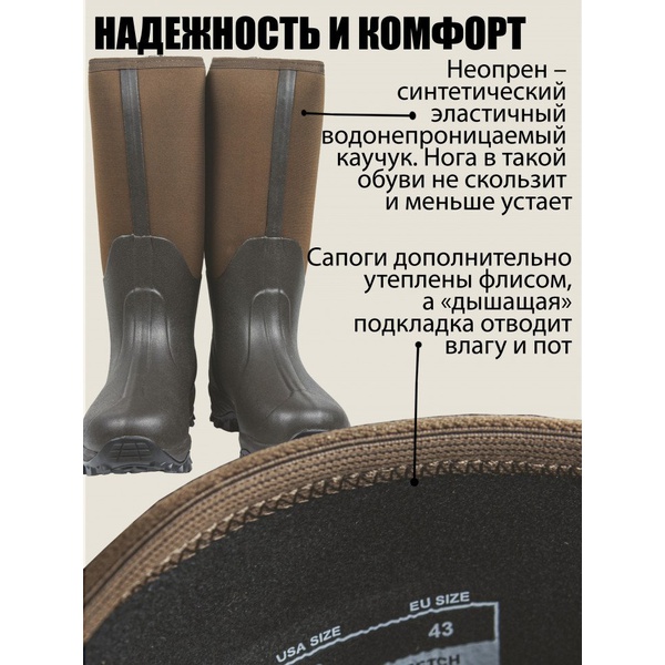 Сапоги утепленные HuntLandia Neo-Winter Fleece (с неопреном)