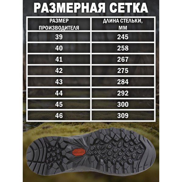 Полусапоги HuntLandia Camo Middle (с неопреном)