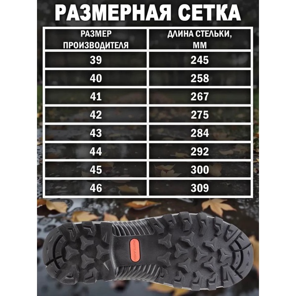 Полусапоги HuntLandia Beaver Middle (с неопреном)