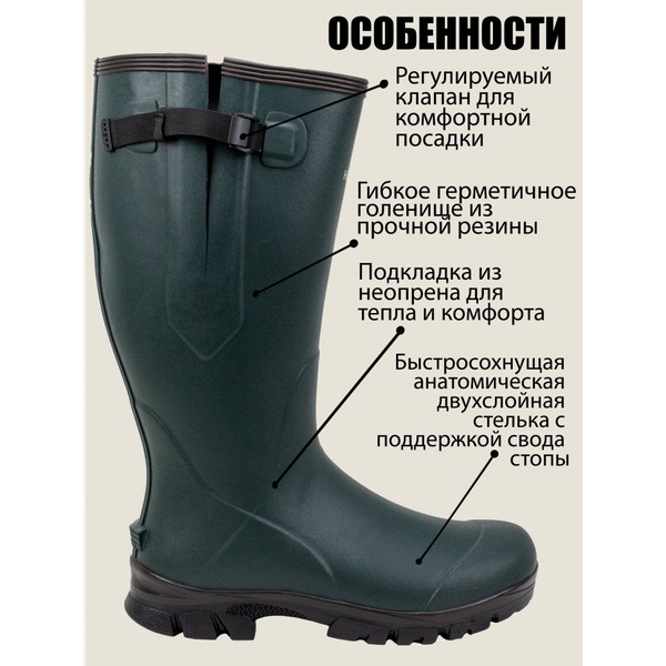 Сапоги HuntLandia Travel