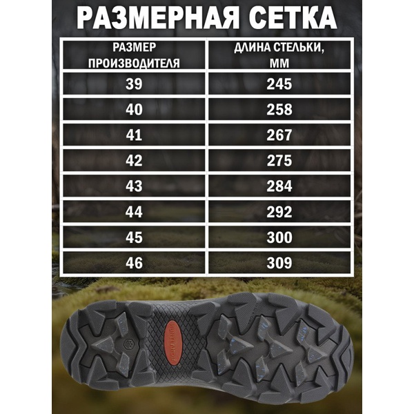 Сапоги HuntLandia Edge High (с неопреном)