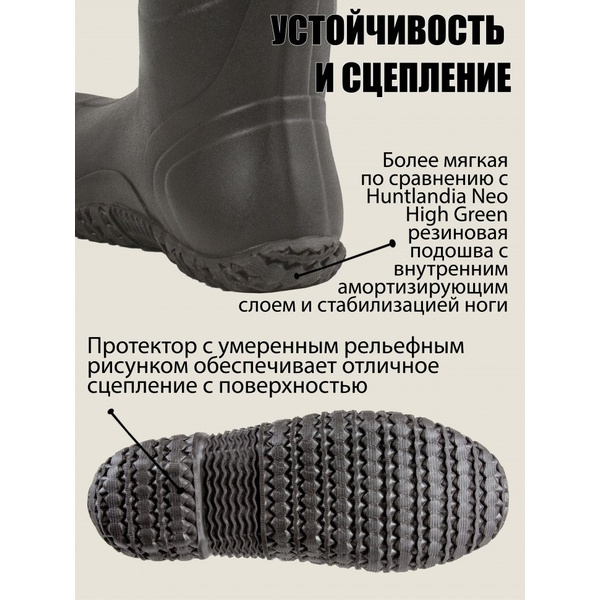Сапоги HuntLandia Bot High (с неопреном)