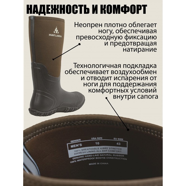 Сапоги HuntLandia Bot High (с неопреном)