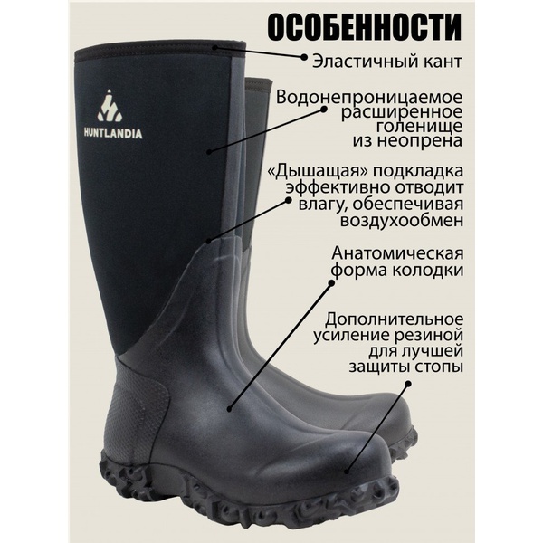 Сапоги HuntLandia Carbon High (с неопреном)