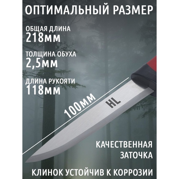 Нож HuntLandia Basic