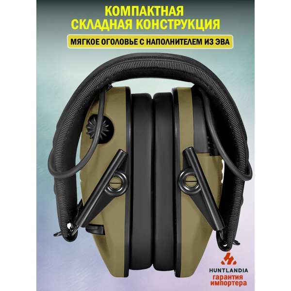 Наушники активные для стрельбы HL by Zohan EM025 Green