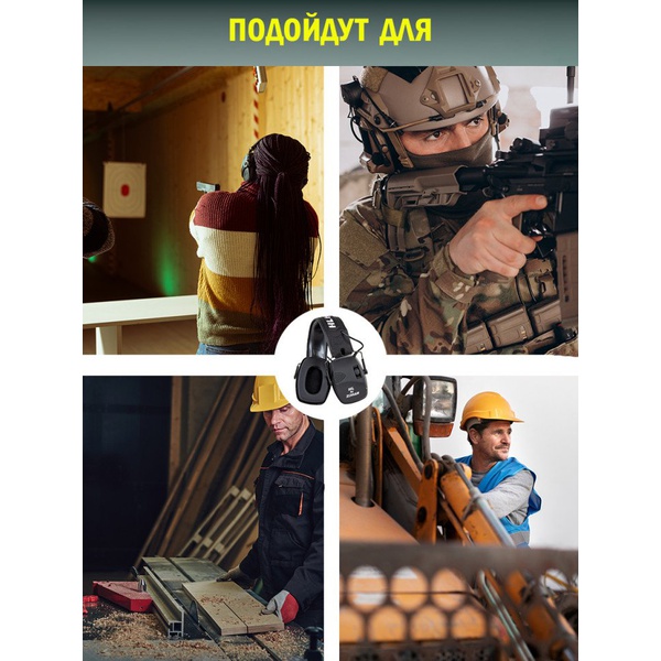 Наушники активные для стрельбы HL by Zohan EM026 Black