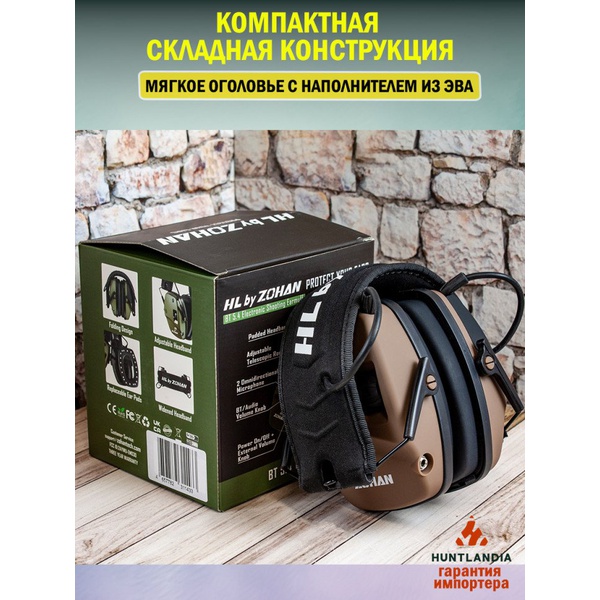 Наушники активные для стрельбы HL by Zohan EM030 Bluetooth