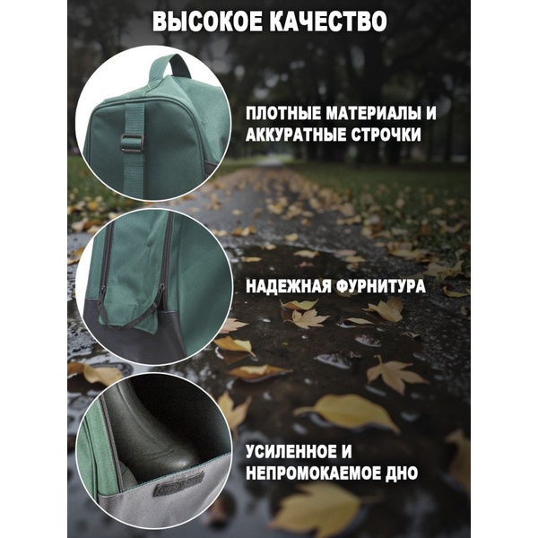 Сумка для обуви HuntLandia Boots Bag