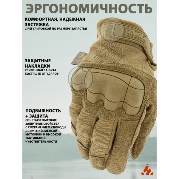 Перчатки Mechanix M-Pact 3 Coyote