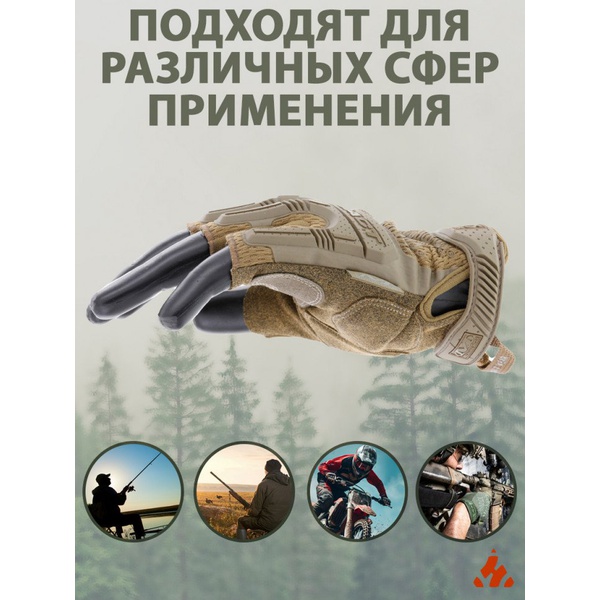 Перчатки тактические Mechanix M-Pact (с открытыми пальцами) Coyote