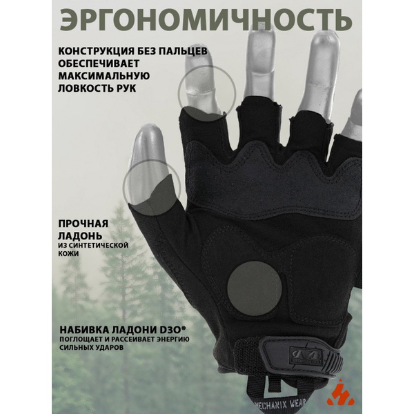 Перчатки тактические Mechanix M-Pact (с открытыми пальцами) Covert (black)