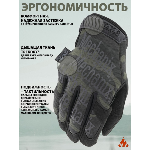 Перчатки Mechanix Original MultiCam Black