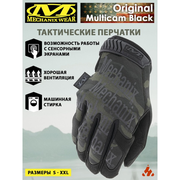 Перчатки Mechanix Original MultiCam Black